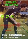 영탁구클럽