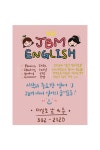 JBM영어학원