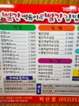 빨간떡볶이&빨간김밥 비산점