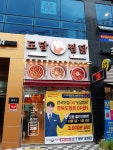도담찜닭 경북도청점