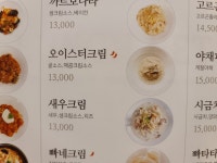 파스타바니타 화명점
