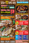 김갑동맛족발보쌈 신당점