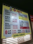 원유황오리