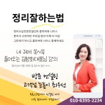 공간컨설팅 니아스정리수납