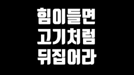 고담꽃대패 우송대본점