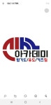 신사아카데미 합기도 유도 키즈짐