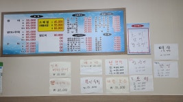 오륙도횟집