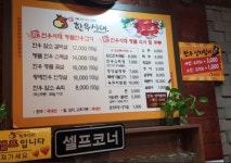 신 한우시대