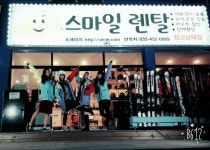 비발디파크 렌탈샵