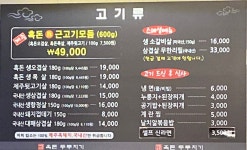 제주흑돈