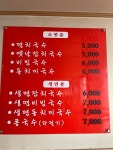 멸치국수가참맛있는집