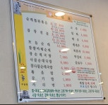 청정고을순대 무실점