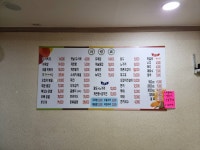 또또와닭발1호점
