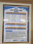 가야공인중개사사무소