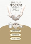 약선한의원
