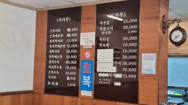 할매복집