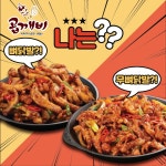 곱깨비 송도더테라스점