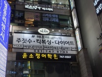 팀매드 해운대
