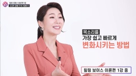 우지은스피치랩 온라인클래스