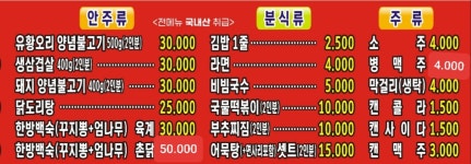 바드리식당