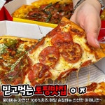 엑시트피자 군산점