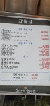 소야숯불구이