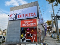 엑시트피자 군산점
