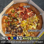 엑시트피자 군산점