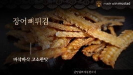 안양일번가풍천장어