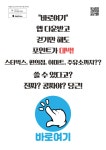 바로여기