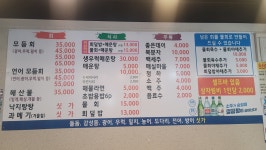 그린회센타