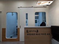 이상화 국어학원