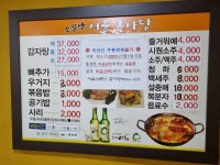 서울소문난감자탕
