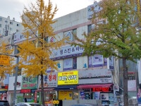 화목한우리집 즉석떡볶이 탄방점