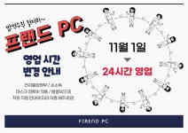 레벨업PC방 카톨릭대점
