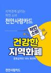 약선한의원