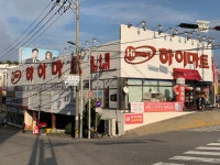 롯데하이마트 금사점