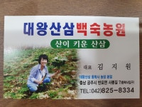 대왕산삼백숙농원 동학사 본점