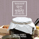 약선한의원