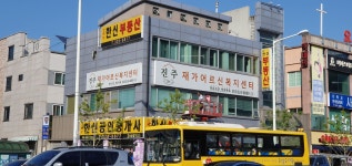 진주재가어르신복지센터