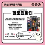 햇살가득음악학원