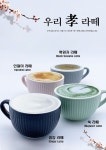 커퍼스초이스빈팩토리(Bean factory) | 커퍼스초이스