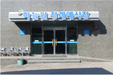 하늘원