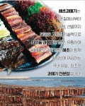 해초과메기 대전직영점