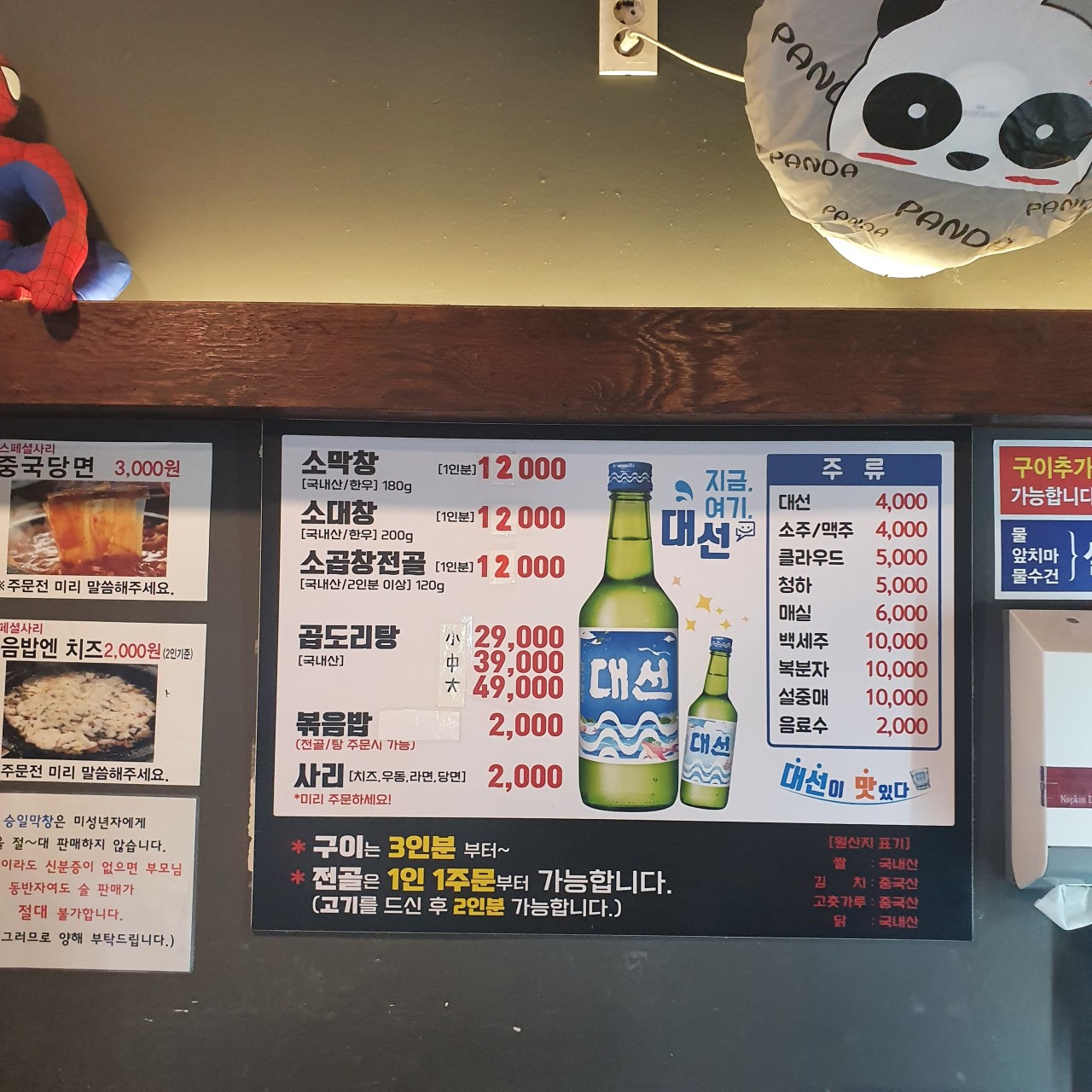 부산막창 이미지