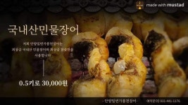 안양일번가풍천장어