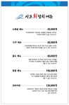 사조회참치