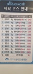 아쿠아워시 대구진천점