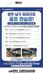 효천GDR골프아카데미