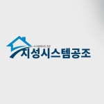 지성시스템공조